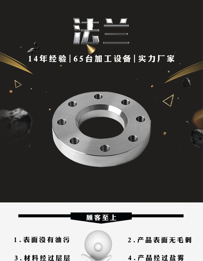 八孔平焊不銹鋼法蘭盤(pán)