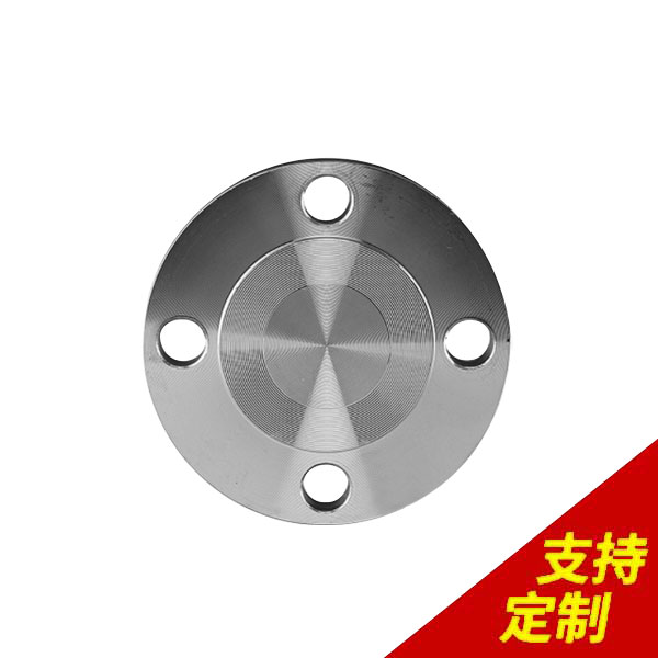對焊盲板法蘭,14年定制經(jīng)驗